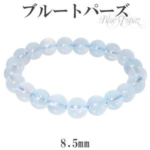 ブルートパーズ ブレスレット 8.5mm 17cm 誕生石 11月 天然石 パワーストーン トパーズ 天然石ブレスレット 腕輪 プレゼント｜ginnokura