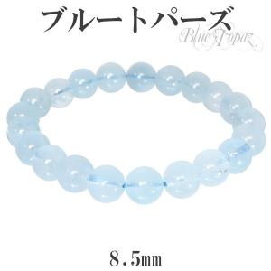 ロンドンブルートパーズ ブレスレット 最高級 7.4-8.8mm 17.5cm 宝石