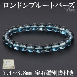 ロンドンブルートパーズ 高品質 ブレスレット 7.5mm 18.5cm メンズ L