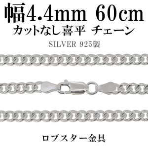 長め　60cm　幅3.8mm　キヘイチェーン　silver925 新品 シルバーチェーン ネックレス チェーン ダブル喜平チェーン 極太 幅約