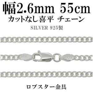 シルバーチェーン ネックレス チェーン カットなし喜平 きへい 幅約2.6