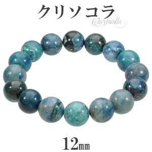 クリソコラ シャッタカイト ブレスレット 9mm 17.5cm メンズM