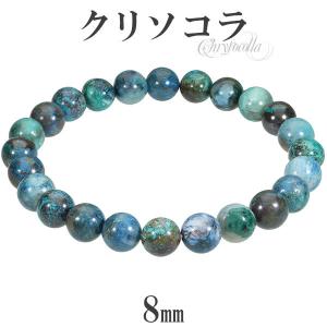 クリソコラ シャッタカイト ブレスレット 9mm 17.5cm メンズM