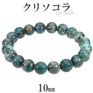 ハイクオリティ　シャッタカイトブレスレット　　ターコイズ　クリソコラ　2 ハイクオリティ シャッタカイトブレスレット 1 クリソコラ