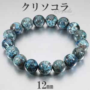 クリソコラ シャッタカイト ブレスレット 9mm 17.5cm メンズM
