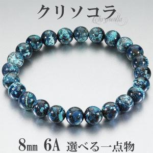 クリソコラ シャッタカイト ブレスレット 9mm 17.5cm メンズM