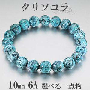クリソコラ9mm粒・オールブレスレット クリソコラ シャッタカイト ブレスレット 9mm 17.5cm メンズM