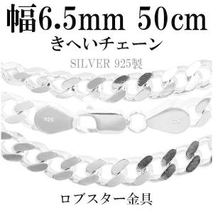 シルバーチェーン 925 ネックレスチェーンのみ 喜平 キヘイ 45cm 幅約