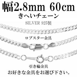 シルバーチェーン 925 ネックレスチェーンのみ 喜平 キヘイ 50cm 幅約