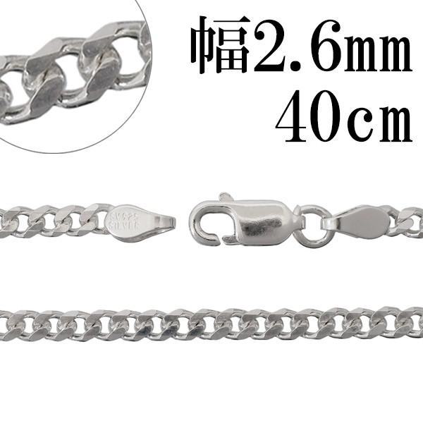 シルバーチェーン 925 ネックレスチェーンのみ 6面カット喜平 40cm 幅約2.6mm メンズ ...