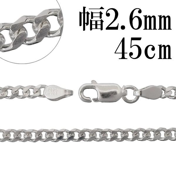 シルバーチェーン 925 ネックレスチェーンのみ 6面カット喜平 45cm 幅約2.6mm メンズ ...