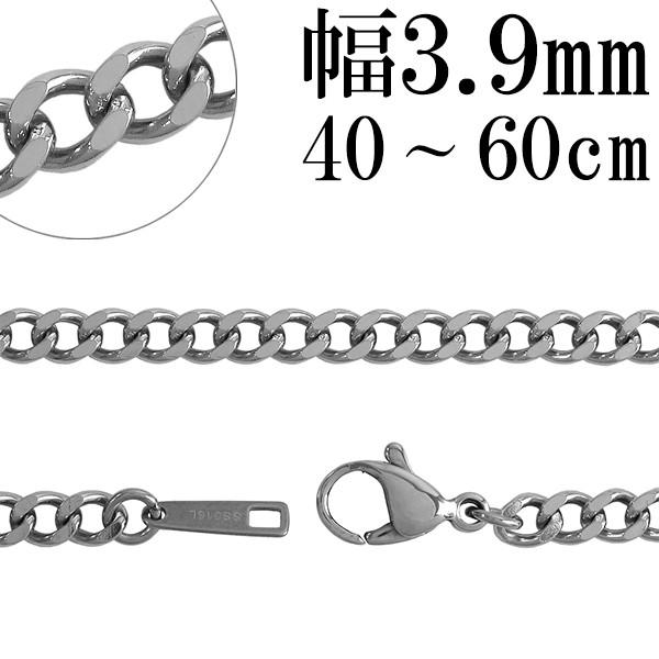 サージカルステンレスチェーン ネックレス 喜平 チェーン 幅約3.9mm 40cm 45cm 50c...