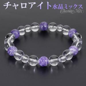 チャロアイト ブレスレット 12.2mm 18.5cm メンズ L レディース LL