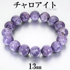 ラベンダーアメジスト ブレスレット 14mm 17〜19.5cm M〜LL サイズ