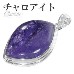 チャロアイト ペンダントトップ S925 天然石 癒し お守り パワーストーン チャロアイト ペンダントトップ シルバー 925 メンズ レディース 雫