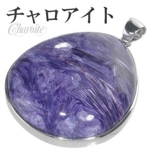チャロアイト ペンダントトップ シルバー 雫 天然石 パワーストーン