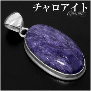 チャロアイト ペンダントトップ シルバー 天然石 パワーストーン