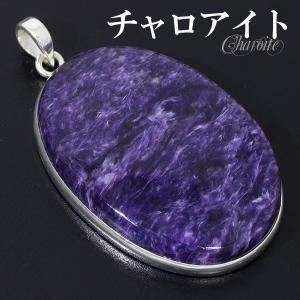 チャロアイト シルバー ペンダントトップ スクエア 天然石
