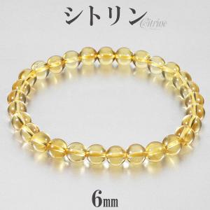 シトリン ブレスレット 7.5mm 17.5cm メンズ M レディース L サイズ