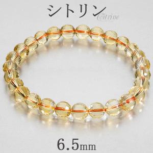 シトリン ブレスレット 8.4mm 17cm レディース M サイズ シトリン