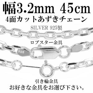 シルバー925 リンクチェーン ネックレス チェーン シルバー 45cm 50cm