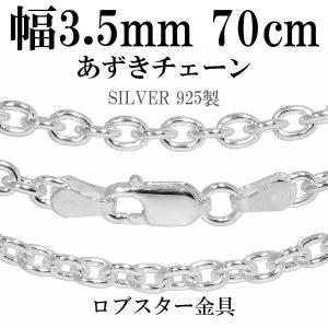 シルバーチェーン 925 ネックレスチェーンのみ 甲丸 ロール 70cm 幅約