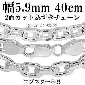 シルバー925 アズキチェーン 50cm silver925 チェーンネックレス シルバー925 純銀 SILVER925 小豆チェーン 長さ50cm 幅2.8mm 重