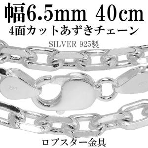 シルバーチェーン 925 ネックレスチェーンのみ あずき 4面カット 50cm
