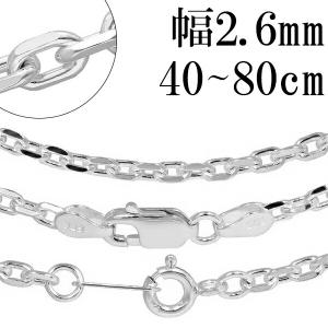 ネックレス チェーン シルバー925 チェーン幅2.4mm silver925 あずき