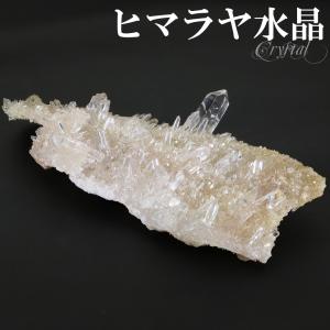 ヒマラヤ水晶クラスター 浄化用 原石 約200gセット 天然石