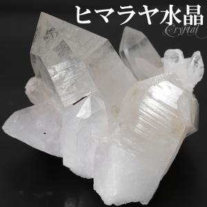 ヒマラヤ水晶クラスター 浄化用 原石 約200gセット 天然石