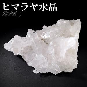 ヒマラヤ水晶クラスター 浄化用 原石 約200gセット 天然石