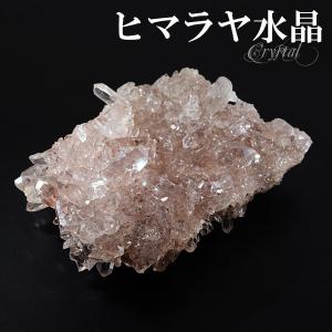 天然ヒマラヤ産水晶クラスター　高品質　クリスタル　パワーストーン　浄化 ヒマラヤ水晶クラスター 浄化用 原石 約200gセット 天然石