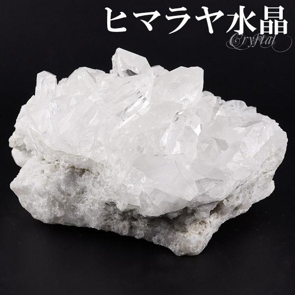 ヒマラヤ水晶 クラスター 約227g クル マナリ産 原石 浄化 天然石 パワーストーン 鉱物 標本...
