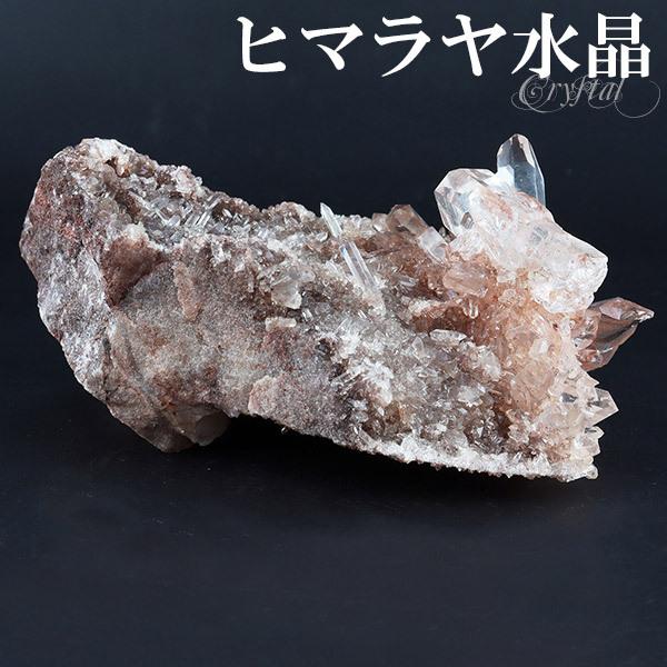 ヒマラヤ水晶 クラスター 約139g クル マナリ産 原石 浄化 天然石 パワーストーン 鉱物 標本...