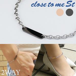 アンクレット ブランド メンズ レディース ブラック ピンク ステンレス 2way ブレスレット 刻印 おしゃれ 足首 close to me プレゼント｜ginnokura