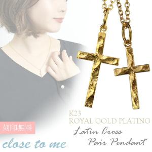 ペアネックレス ブランド 刻印 ゴールド 23金 シルバー アンティーク ラテンクロス Close To Me お揃い カップル 人気 プレゼント Ctm Sn13 225 226 新宿銀の蔵 年中無休 一部即日発送 通販 Yahoo ショッピング