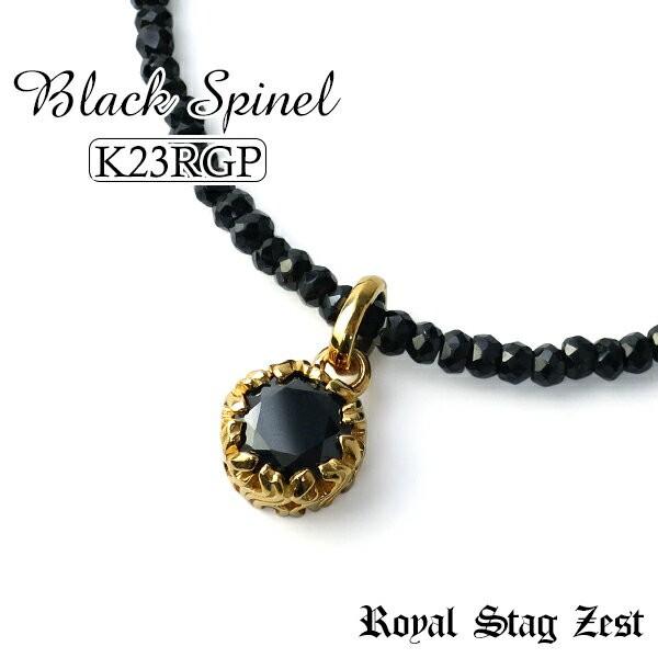 ブラックスピネル ネックレス メンズ ゴールド ブランド 一粒 黒 23金 ロイヤルゴールド シルバ...