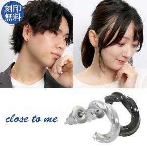 刻印無料 close to me ツイスト ハーフフープ サージカルステンレス ペアピアス シンプル 黒 ブラック ねじれ ひねり シルバー 316L ステンレス 爆買
