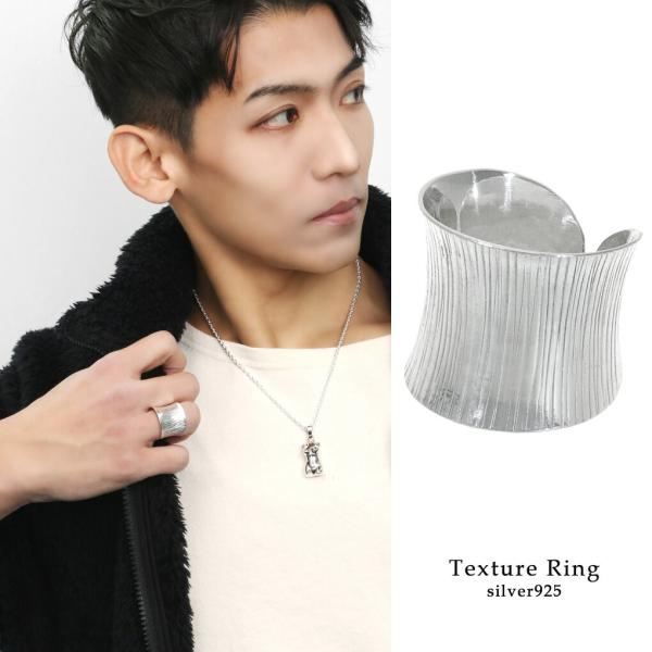 テクスチャ ボリューム リング 指輪 11〜24 号 フリーサイズ オープンリング シルバー 925...