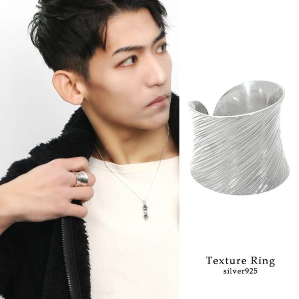テクスチャ ボリューム リング 指輪 11〜24 号 フリーサイズ オープンリング シルバー 925...