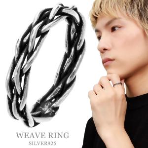 編み込み デザイン シルバー リング 指輪 13〜26号 メンズリング 模様