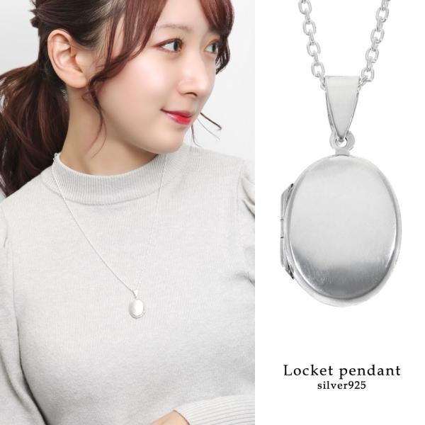 オーバル プレーン ロケット ネックレス ペンダント ペンダントトップ ペンダントチャーム シルバー...