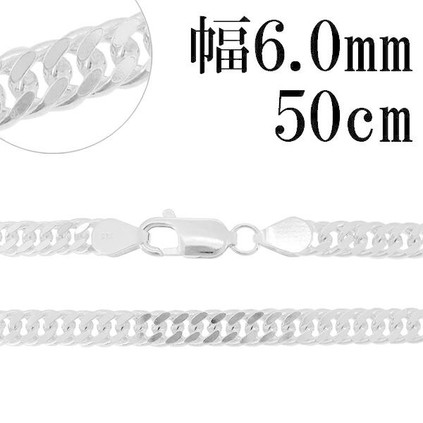 シルバーチェーン 925 ネックレスチェーンのみ ダブル喜平 50cm 幅約6.0mm メンズ レデ...