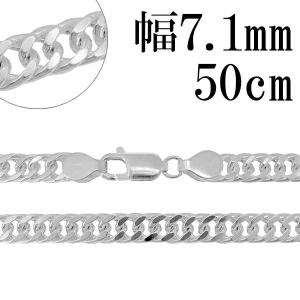 シルバーチェーン ネックレス チェーン ダブル喜平チェーン 極太 幅約7.1mm 50cm シルバー...