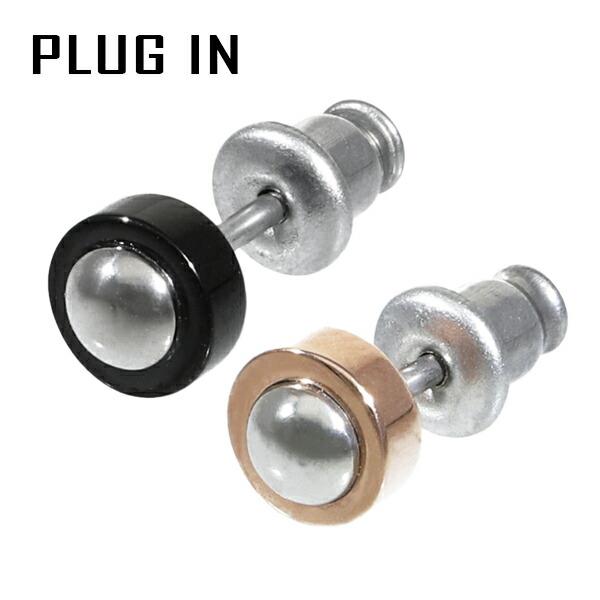 PLUG IN 選べる2カラー ステンレス スタッズ ピアス 1P 片耳用 サージカルステンレス ス...