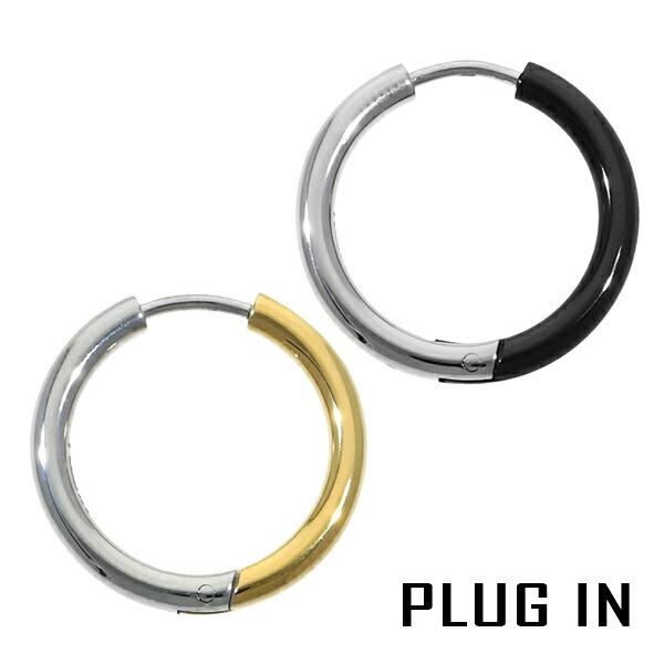 PLUG IN 選べる2カラー ステンレス ツートンカラー 20mm フープピアス 1P 片耳用 サ...