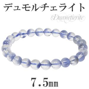 【レインボームーンストーン デュモルチェライト】天然石 ブレスレット 高品質 レインボームーンストーン ブレスレット 約5～5.5mm