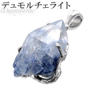 デュモルチェライトインクォーツ 原石 シルバー ペンダントトップ デュ