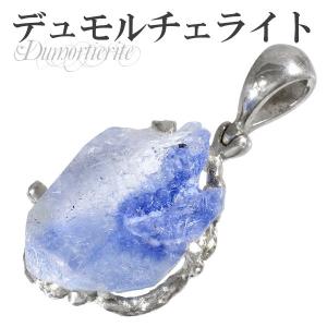 デュモルチェライトインクォーツ 原石 シルバー ペンダントトップ デュ